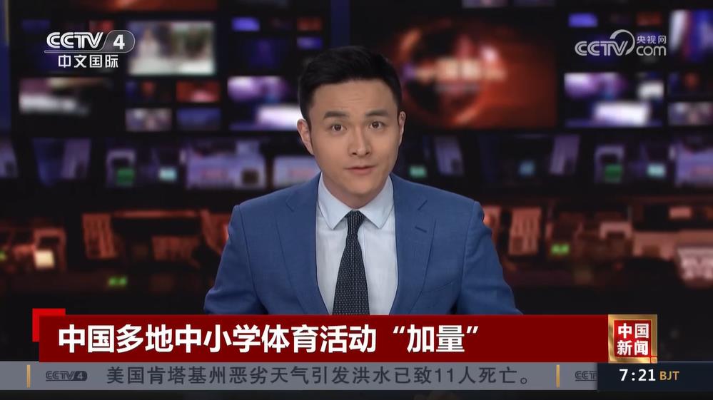 制定战术和